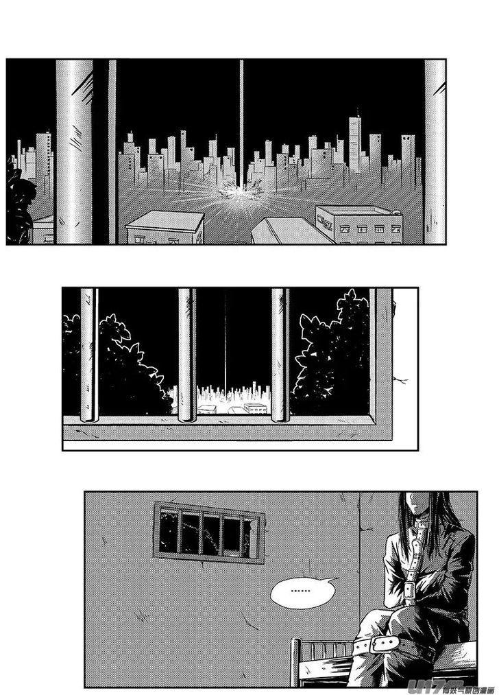 Judgement Primary School Chapter 8.2 page 8 - Chapter 8.2 : Lifting the Curtain 2