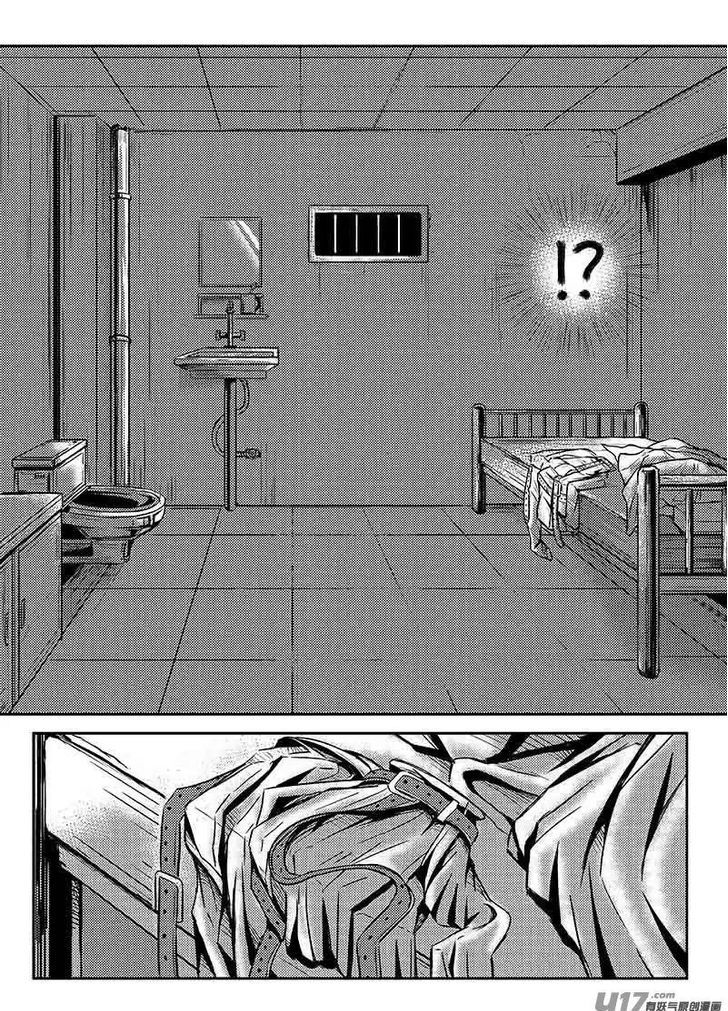 Judgement Primary School Chapter 8.3 page 8 - Chapter 8.3 : Lifting the Curtain 3