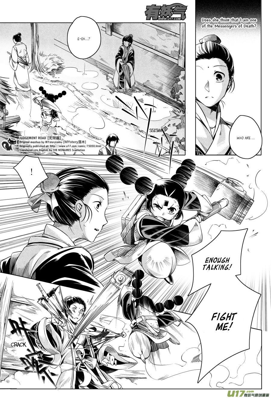 Judgement Road Chapter 4 page 12 - Chapter 4: Zhang, Come Back