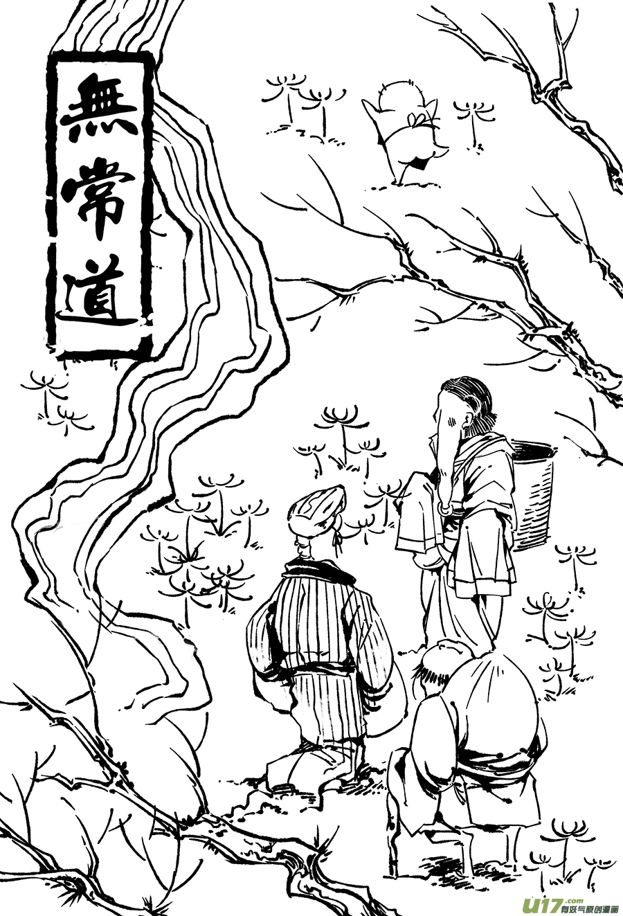 Judgement Road Chapter 4 page 57 - Chapter 4: Zhang, Come Back