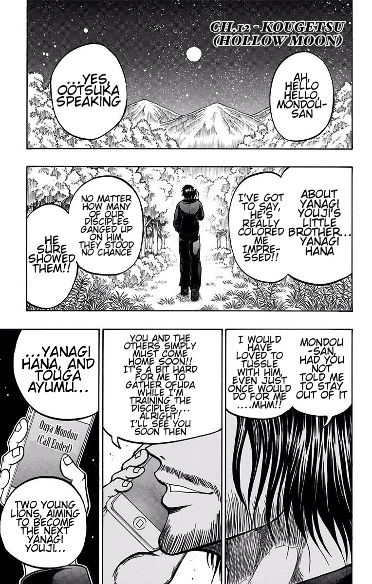 Judos Chapter 12 page 1 - Chapter 12: Kougetsu (Hollow Moon)