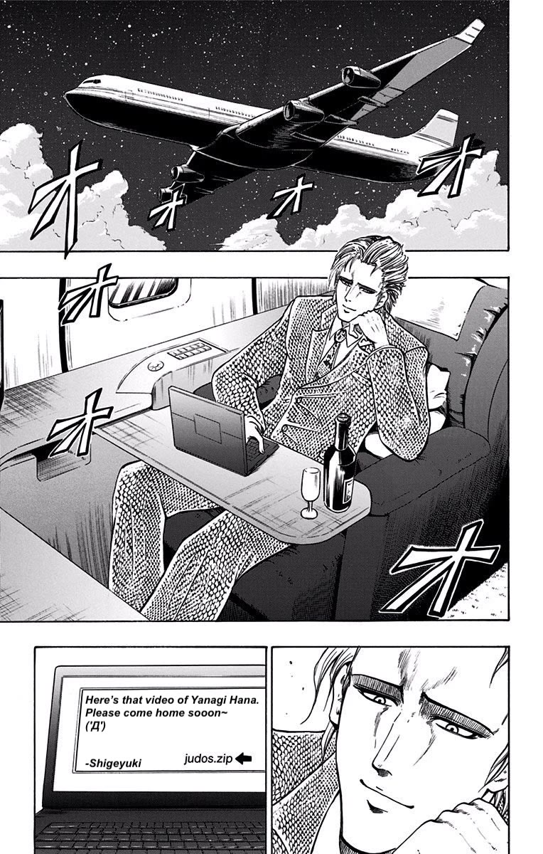 Judos Chapter 17 page 17 - Chapter 17: The Ouya Tenfold