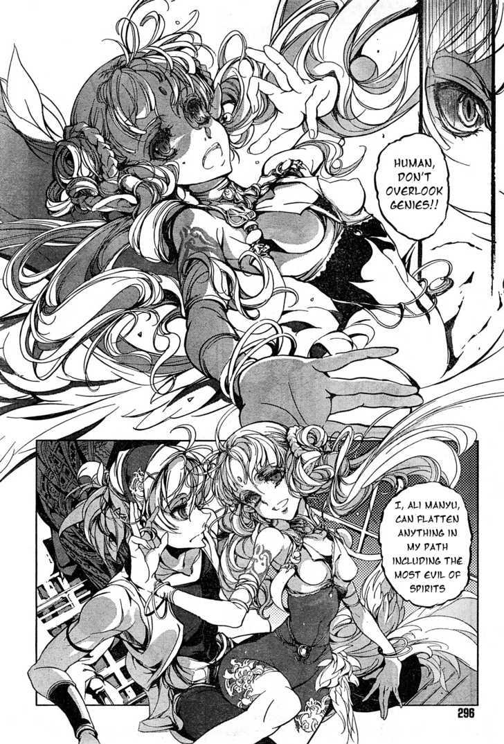 Juggle: Ethnicle Romance Chapter 1 page 17 - Chapter 1