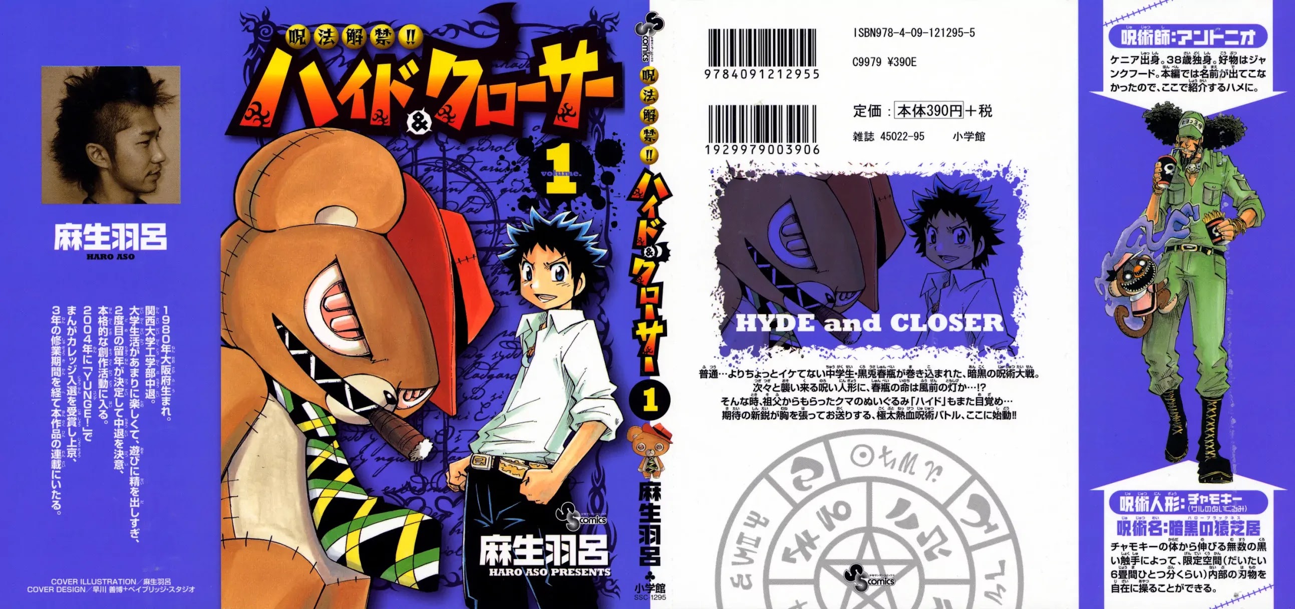 Juhou Kaikin!! Hyde & Closer Chapter 1 page 1 - Chapter 1: Ban Lifted
