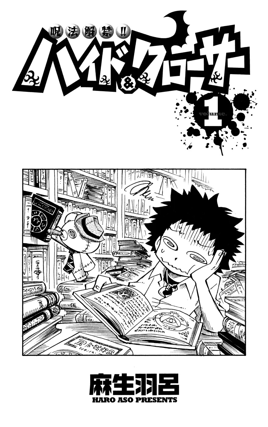 Juhou Kaikin!! Hyde & Closer Chapter 1 page 2 - Chapter 1: Ban Lifted