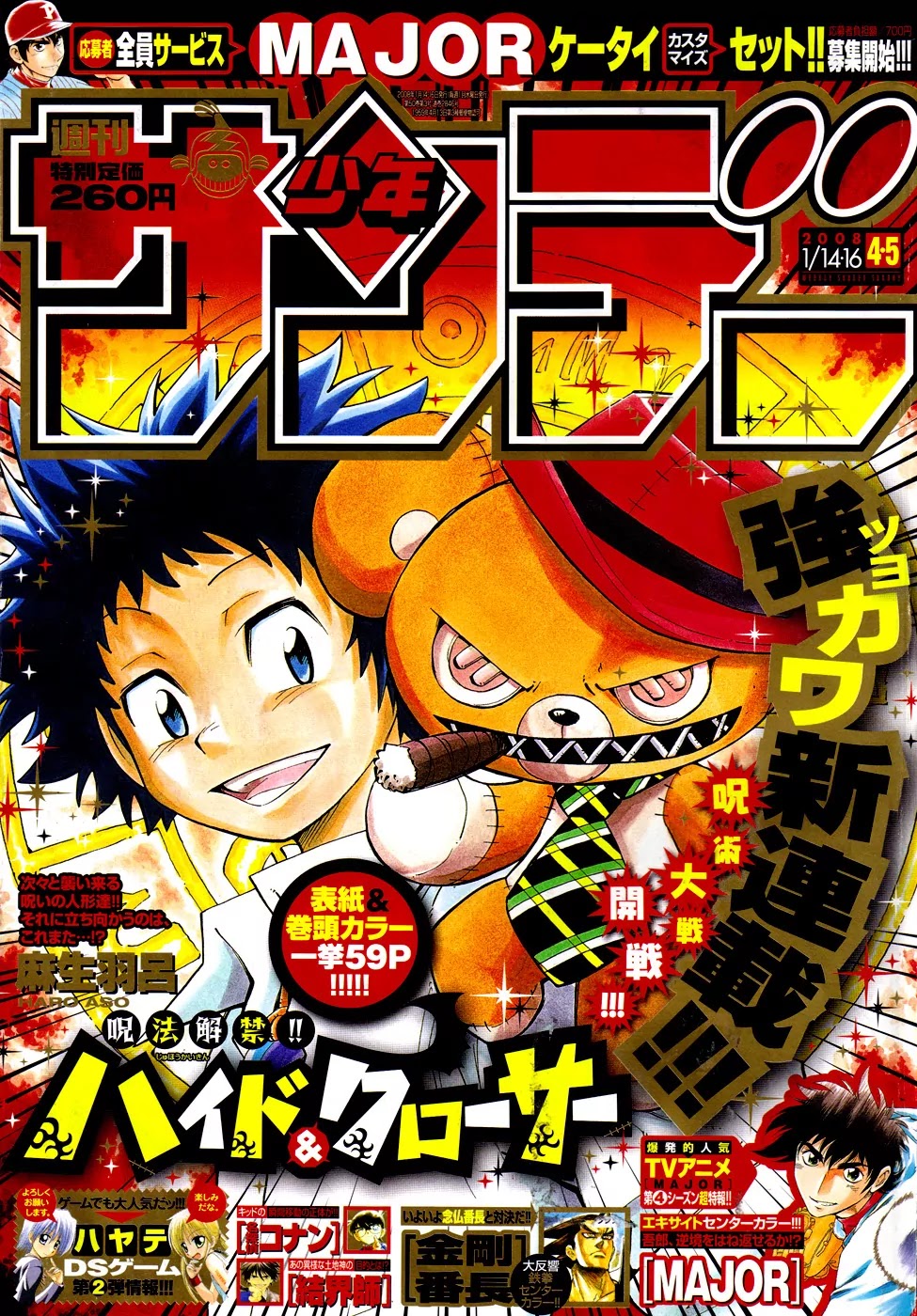 Juhou Kaikin!! Hyde & Closer Chapter 1 page 4 - Chapter 1: Ban Lifted