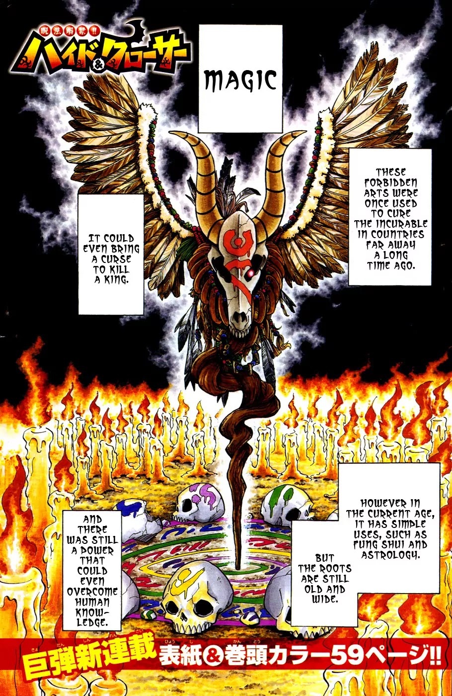 Juhou Kaikin!! Hyde & Closer Chapter 1 page 6 - Chapter 1: Ban Lifted
