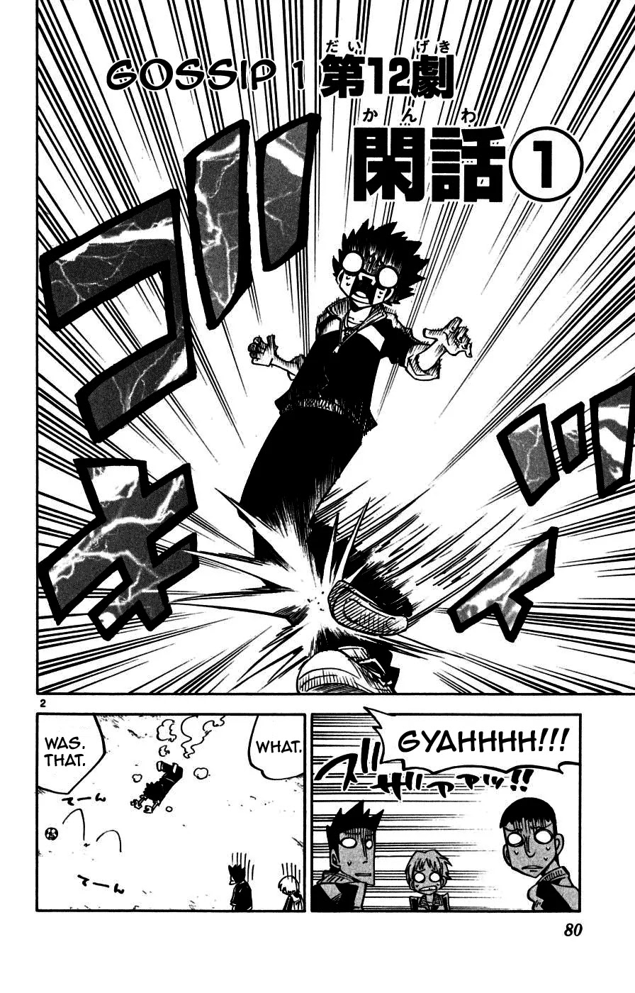 Juhou Kaikin!! Hyde & Closer Chapter 12 page 2 - Chapter 12: Gossip (1)