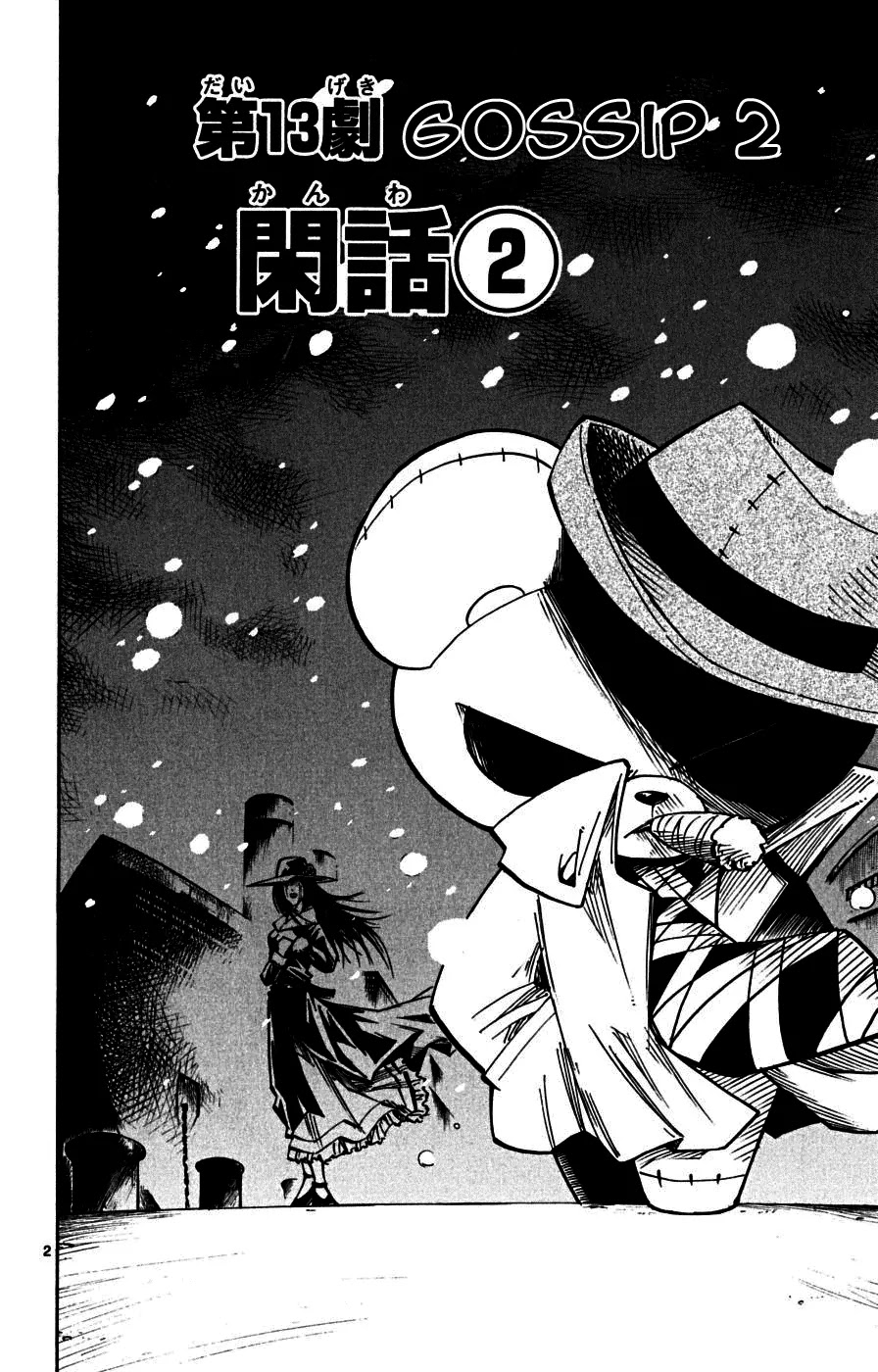 Juhou Kaikin!! Hyde & Closer Chapter 13 page 2 - Chapter 13: Gossip (2)