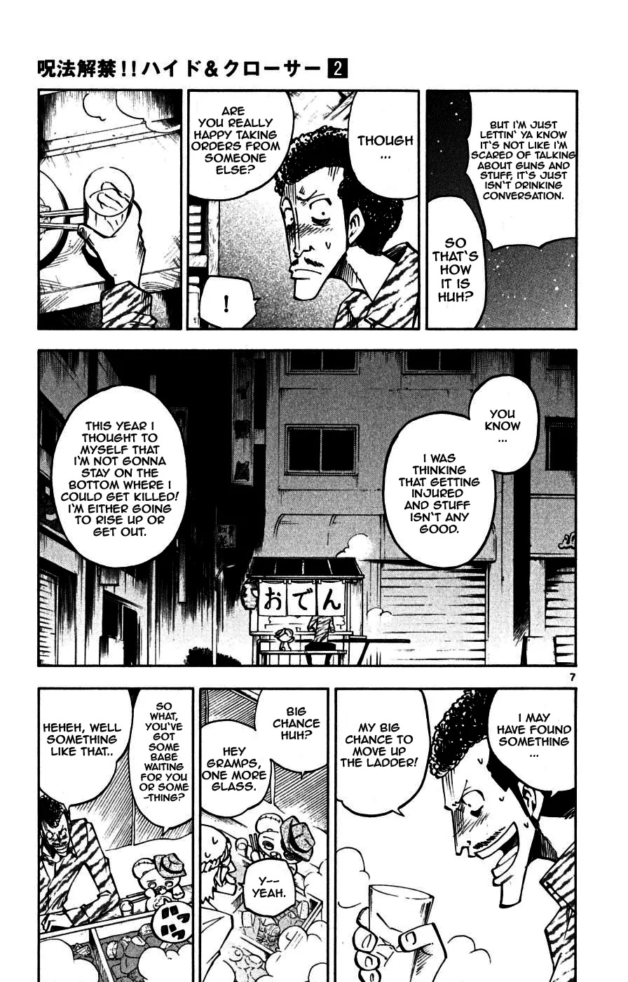 Juhou Kaikin!! Hyde & Closer Chapter 13 page 7 - Chapter 13: Gossip (2)