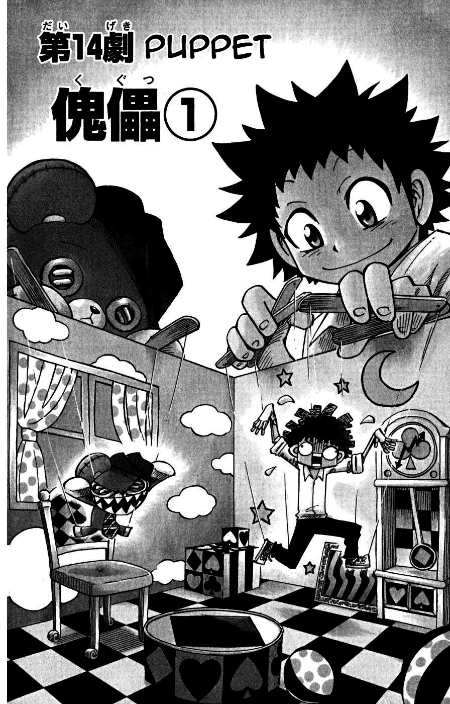 Juhou Kaikin!! Hyde & Closer Chapter 14 page 1 - Chapter 14: Puppet (1)