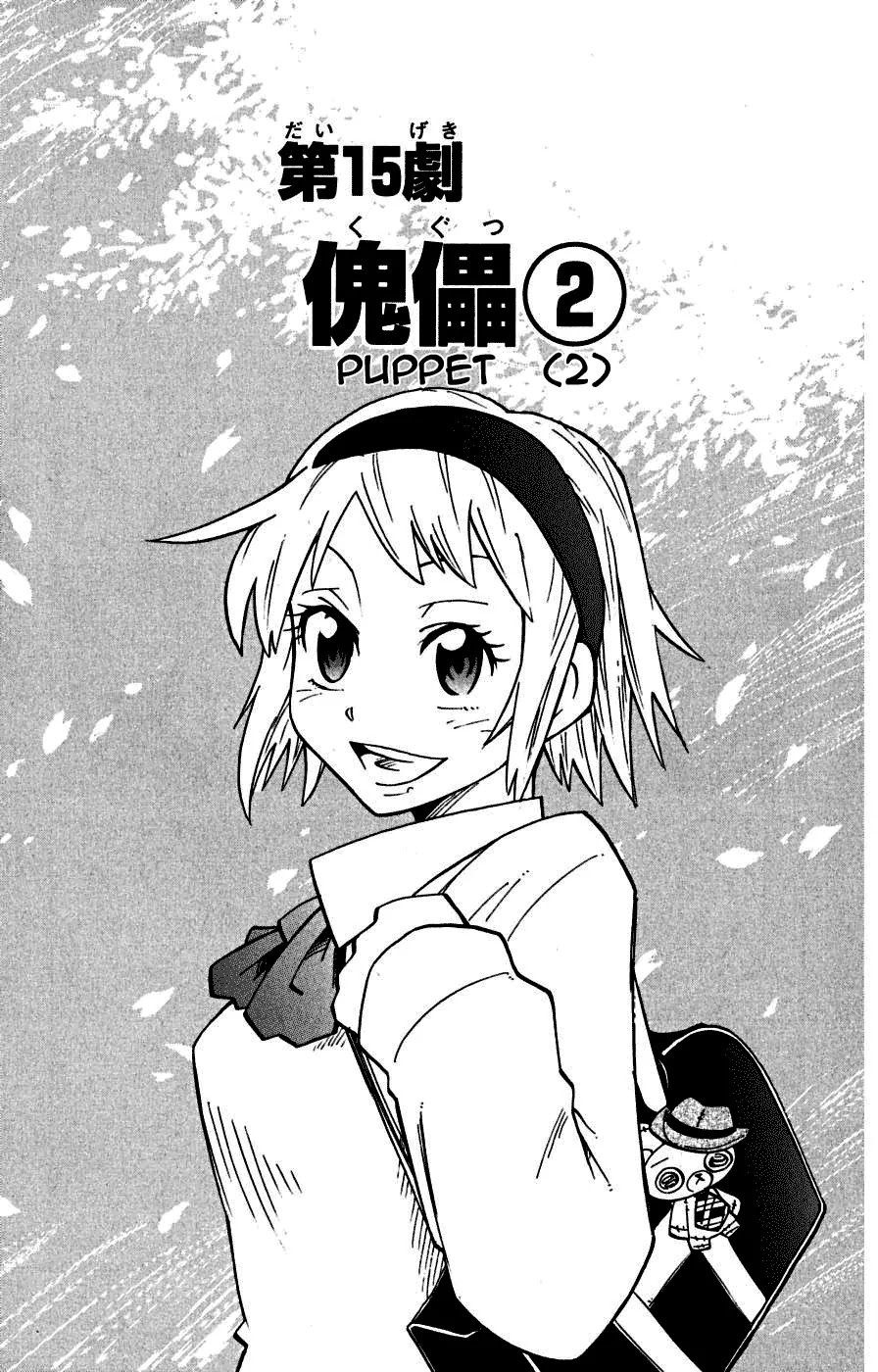 Juhou Kaikin!! Hyde & Closer Chapter 15 page 1 - Chapter 15: Puppet (2)