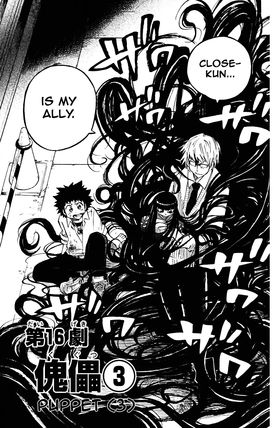 Juhou Kaikin!! Hyde & Closer Chapter 16 page 1 - Chapter 16: Puppet (3)