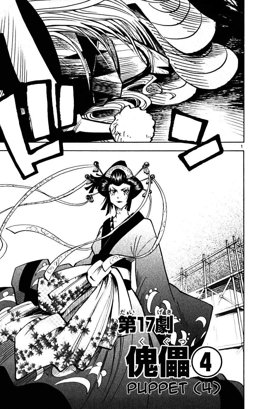 Juhou Kaikin!! Hyde & Closer Chapter 17 page 1 - Chapter 17: Puppet (4)