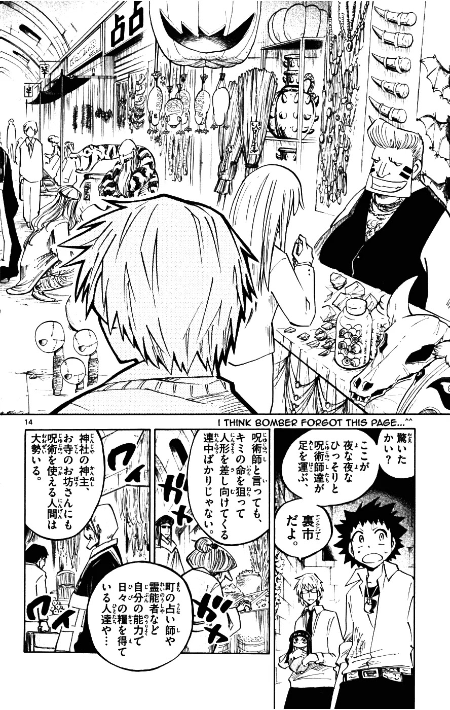 Juhou Kaikin!! Hyde & Closer Chapter 18 page 14 - Chapter 18: Unknown Bazaar (1)