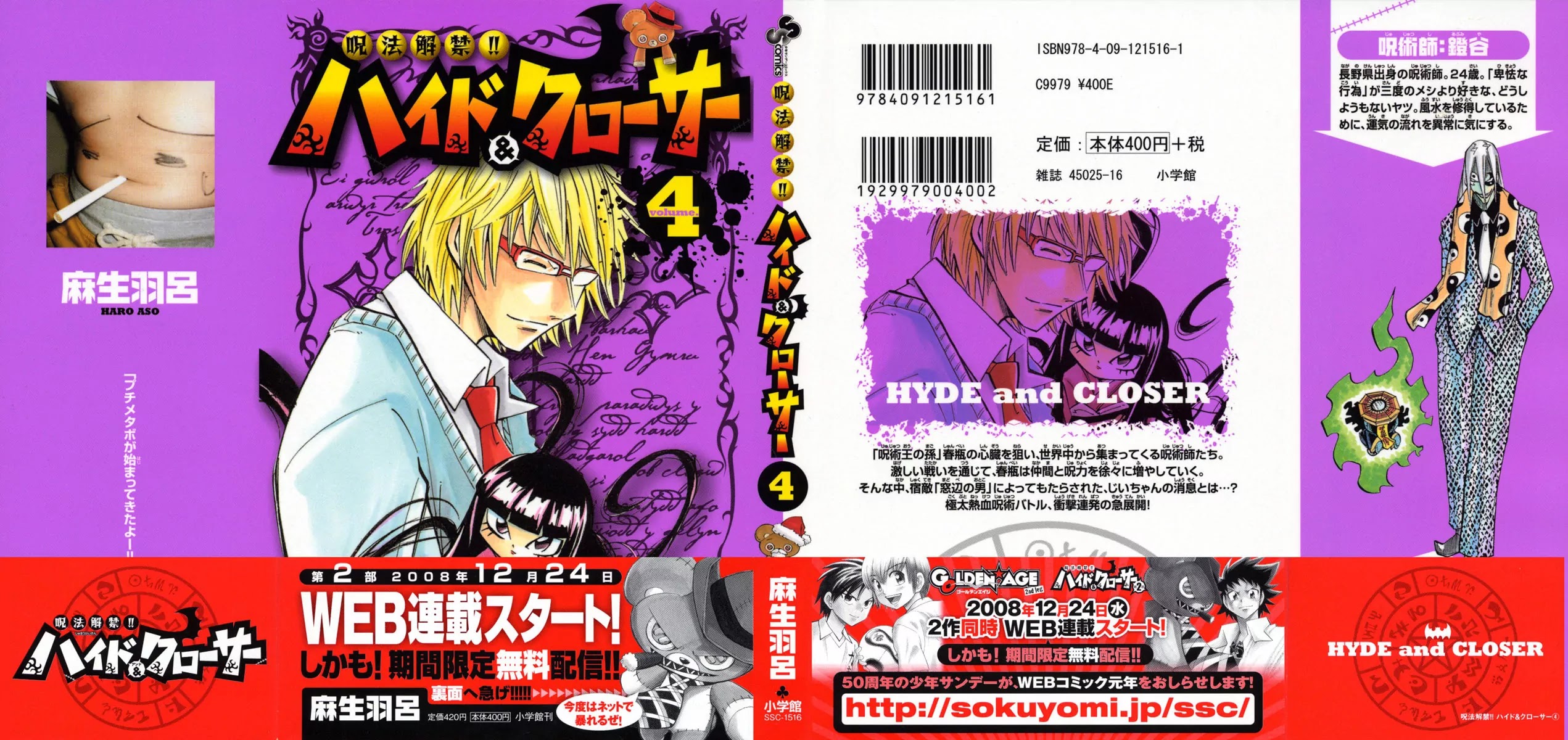 Juhou Kaikin!! Hyde & Closer Chapter 28 page 1 - Chapter 28: Gossip