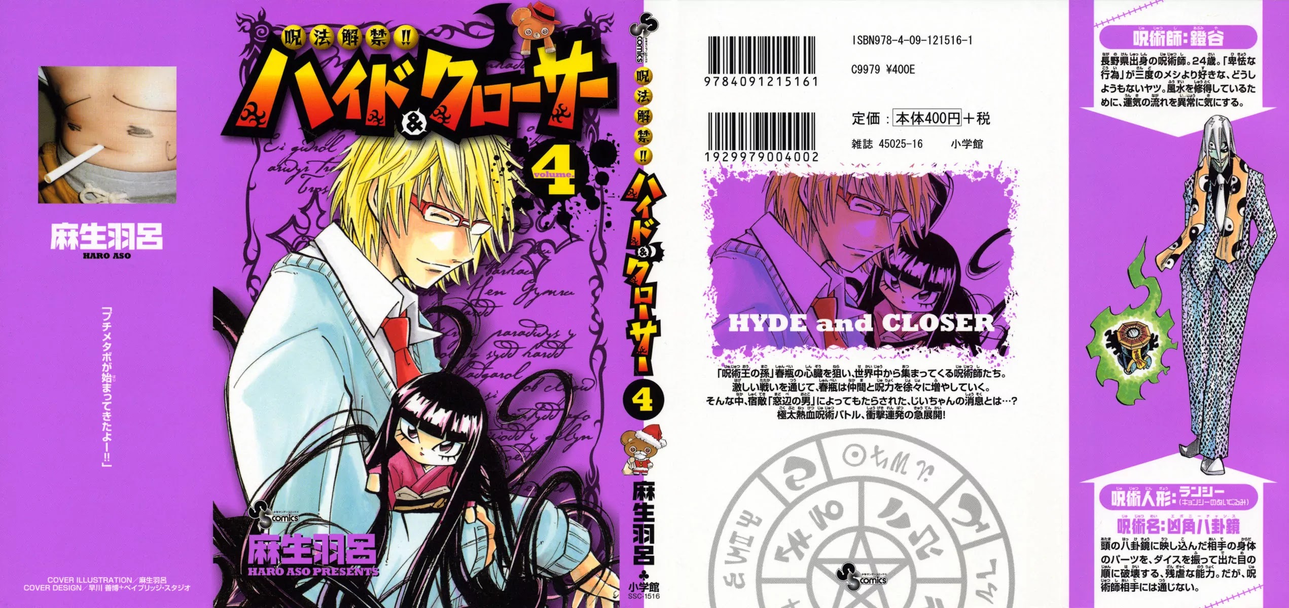 Juhou Kaikin!! Hyde & Closer Chapter 28 page 2 - Chapter 28: Gossip