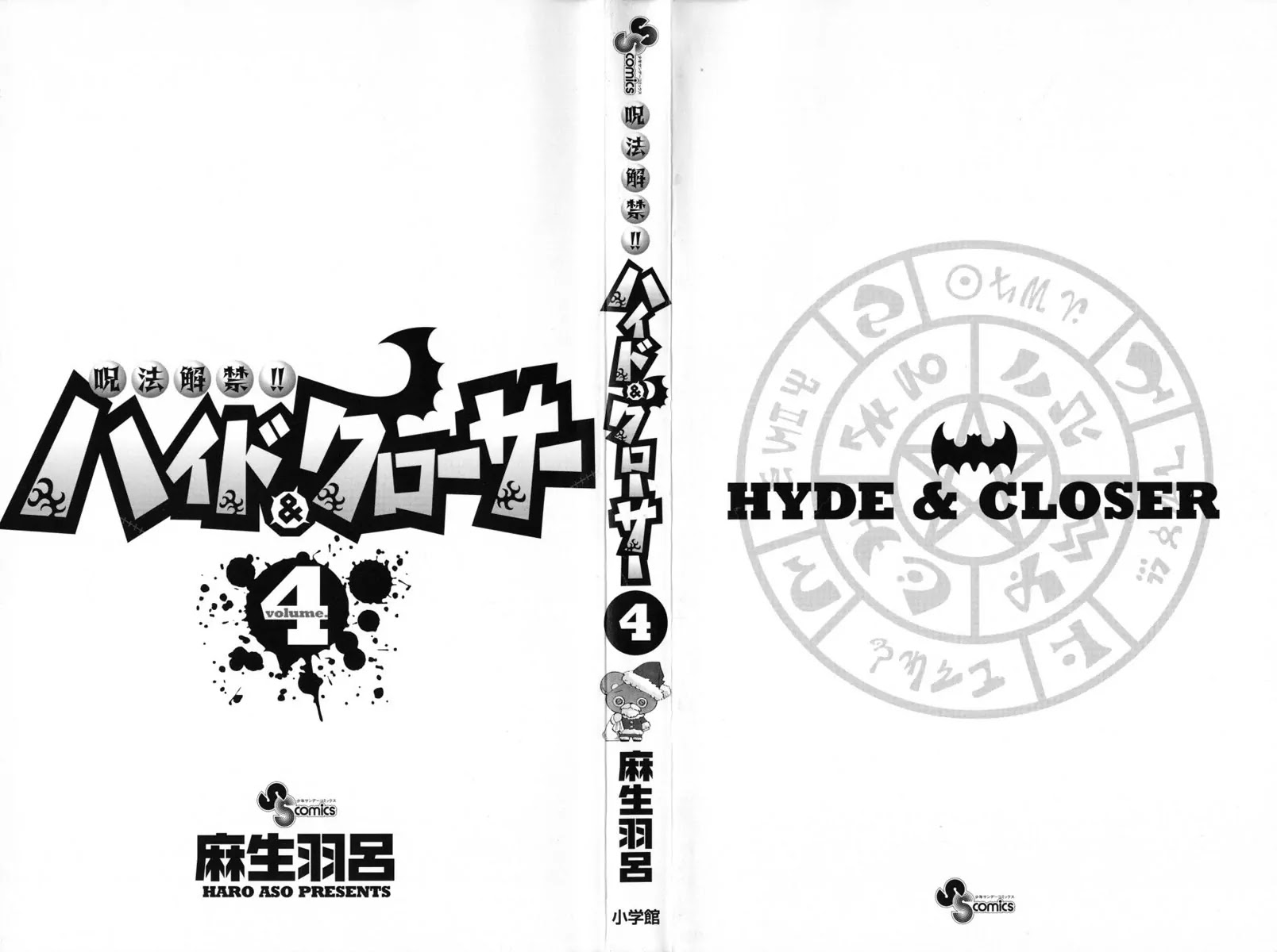 Juhou Kaikin!! Hyde & Closer Chapter 28 page 3 - Chapter 28: Gossip