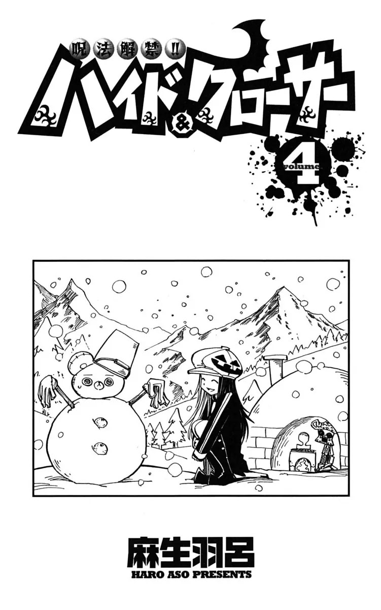 Juhou Kaikin!! Hyde & Closer Chapter 28 page 4 - Chapter 28: Gossip