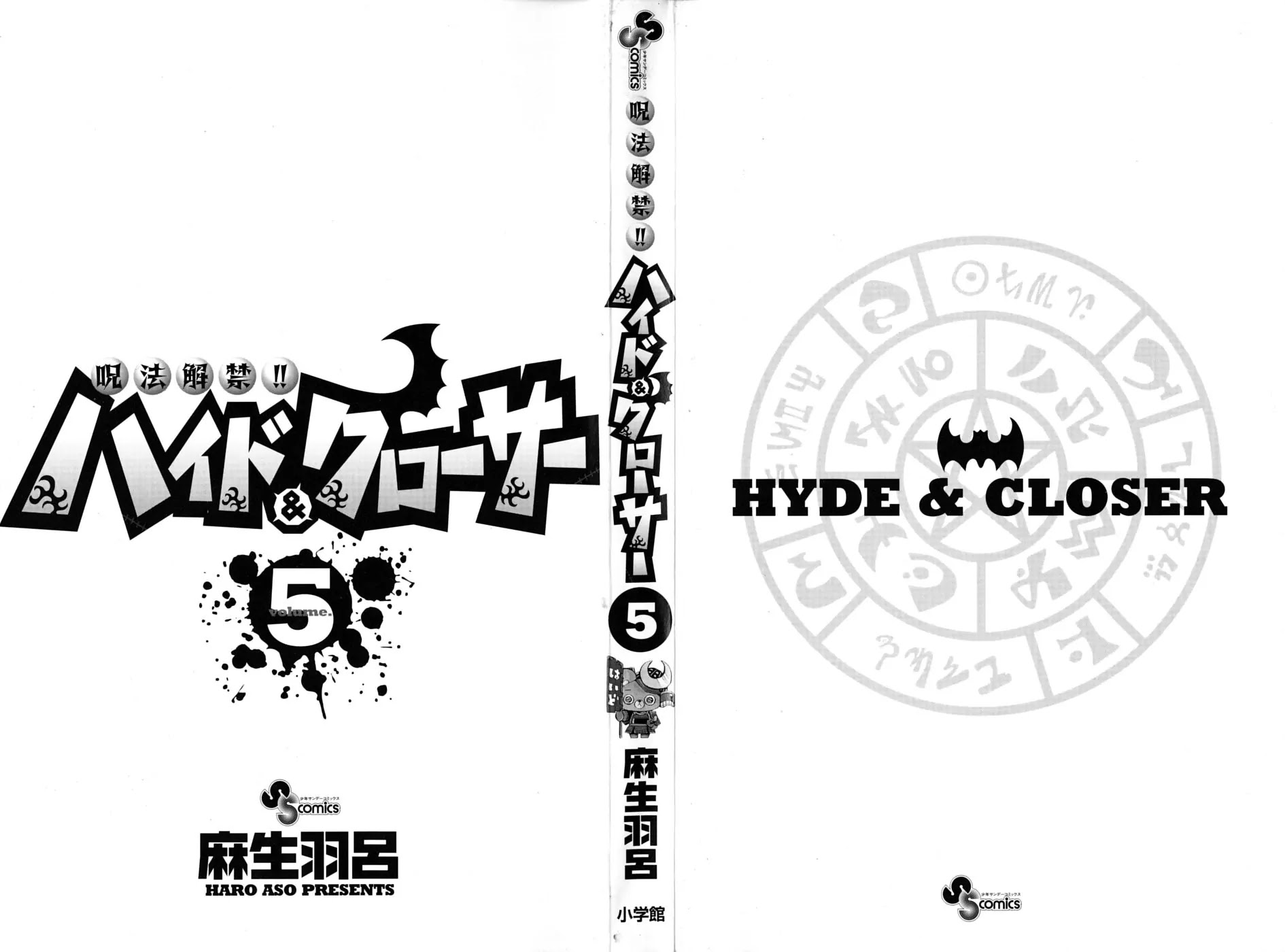 Juhou Kaikin!! Hyde & Closer Chapter 38 page 3 - Chapter 38: President (1)