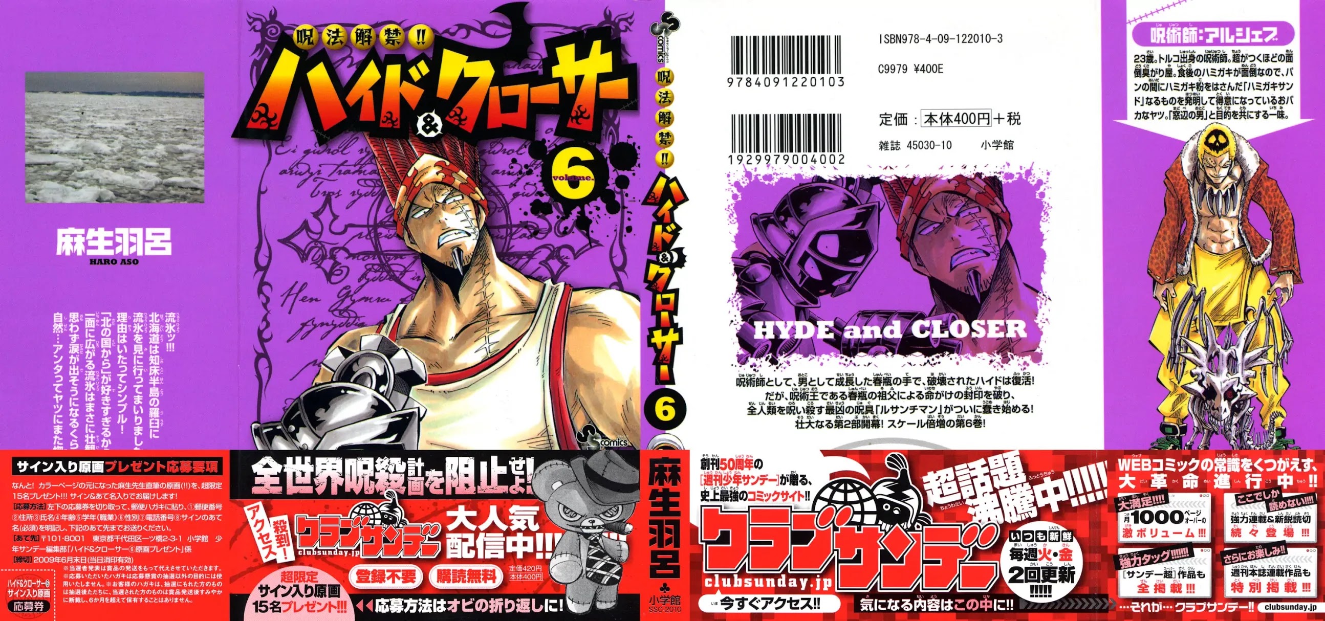 Juhou Kaikin!! Hyde & Closer Chapter 46 page 1 - Chapter 46: President (9)