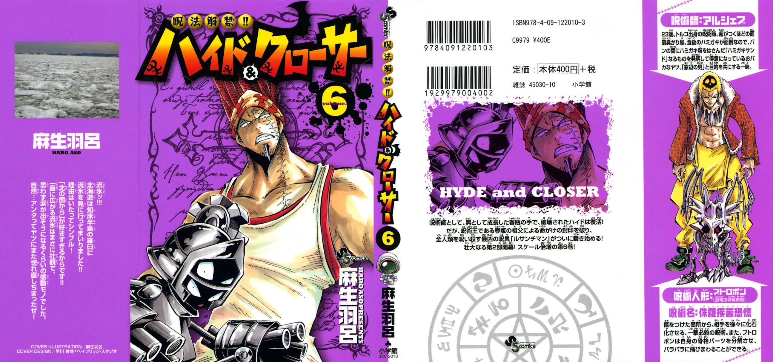 Juhou Kaikin!! Hyde & Closer Chapter 46 page 2 - Chapter 46: President (9)