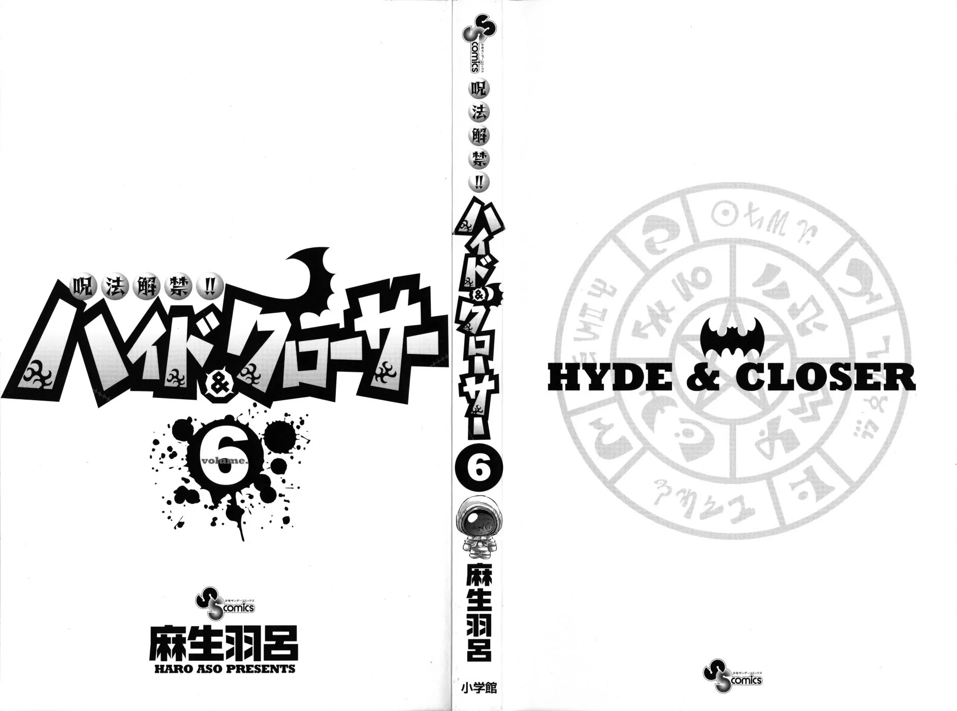 Juhou Kaikin!! Hyde & Closer Chapter 46 page 3 - Chapter 46: President (9)