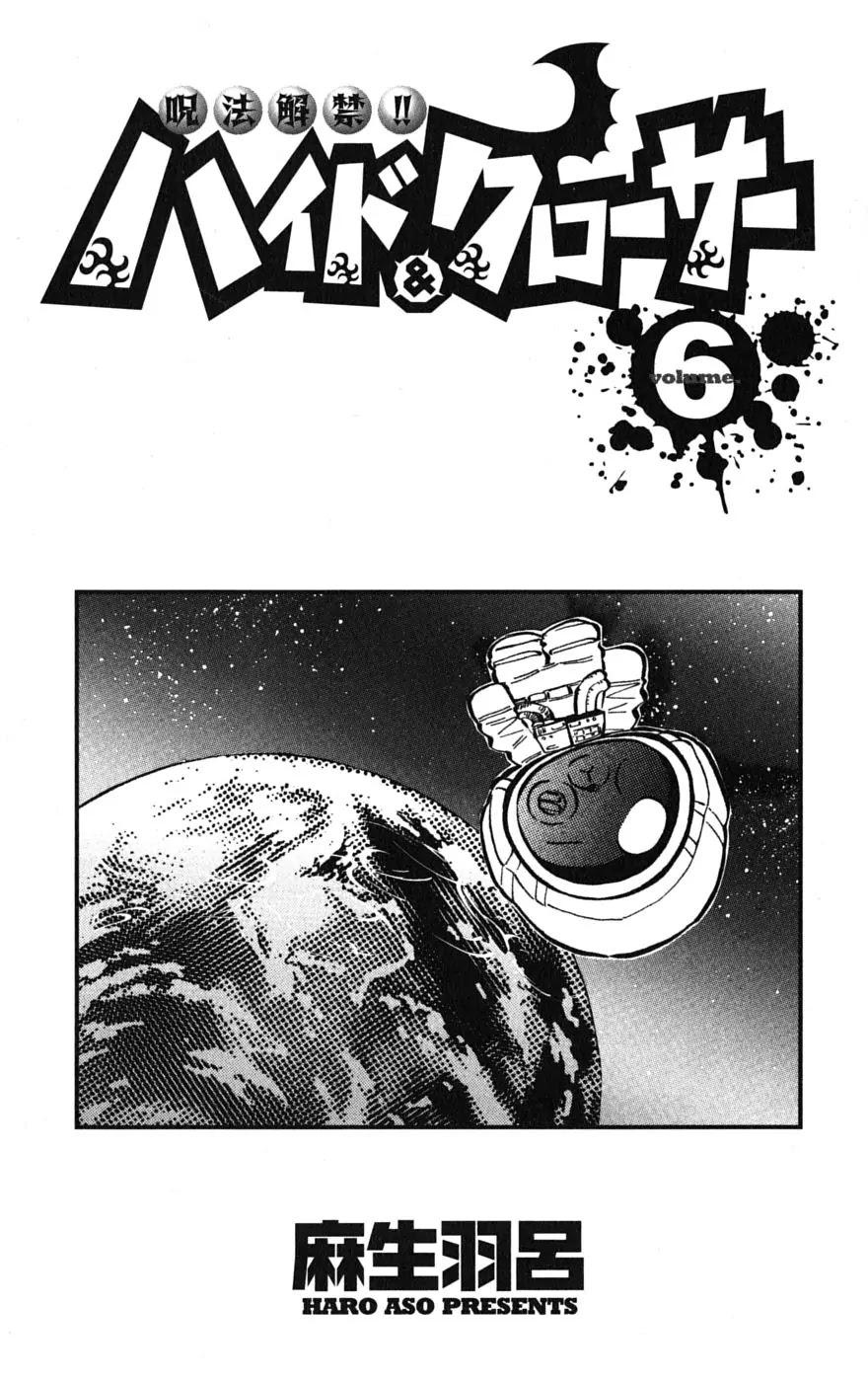 Juhou Kaikin!! Hyde & Closer Chapter 46 page 5 - Chapter 46: President (9)