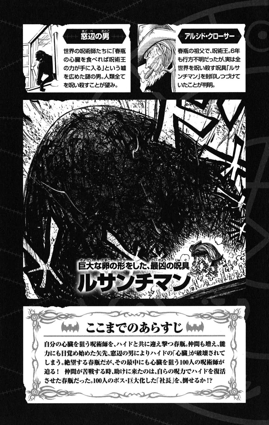 Juhou Kaikin!! Hyde & Closer Chapter 46 page 7 - Chapter 46: President (9)
