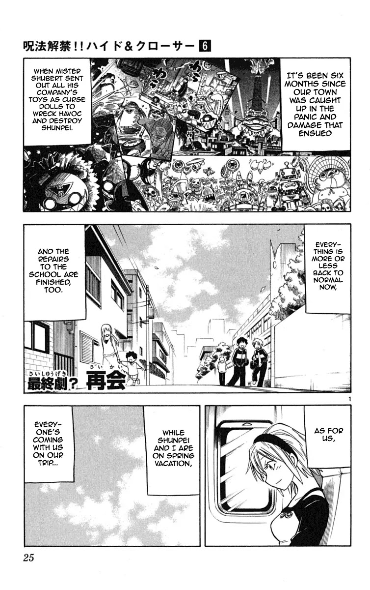 Juhou Kaikin!! Hyde & Closer Chapter 47 page 1 - Chapter 47: Final Chapter? Reunion