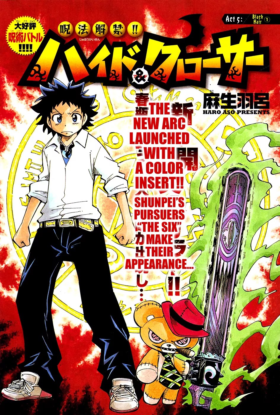 Juhou Kaikin!! Hyde & Closer Chapter 5 page 2 - Chapter 5: Black Hair (1)