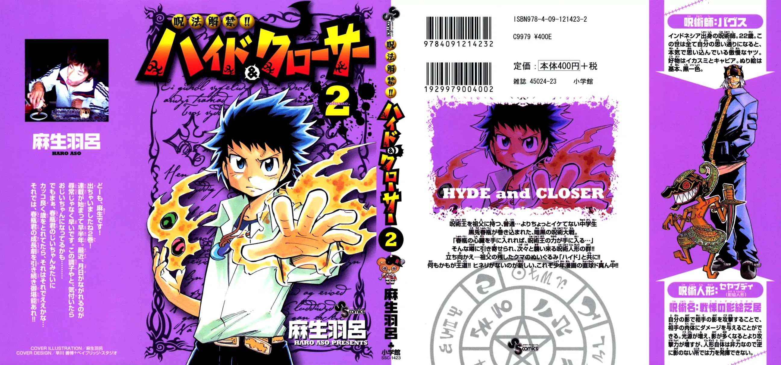 Juhou Kaikin!! Hyde & Closer Chapter 8 page 1 - Chapter 8: Shadow Picture (1)