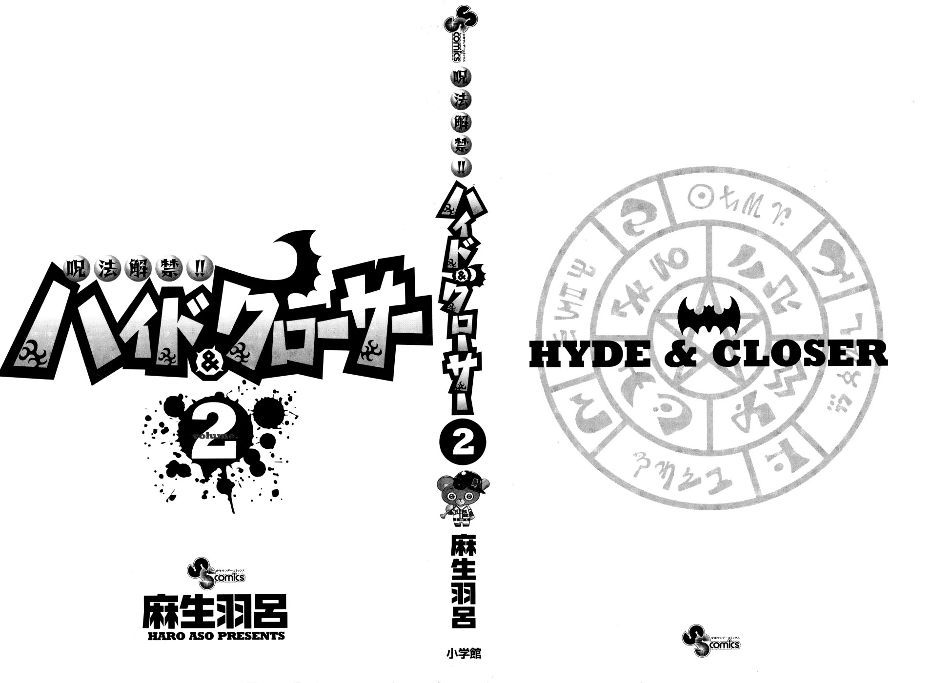 Juhou Kaikin!! Hyde & Closer Chapter 8 page 2 - Chapter 8: Shadow Picture (1)