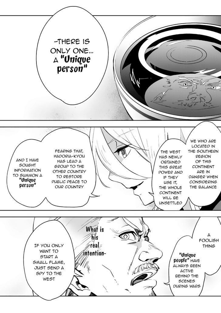 Jui-san no Oshigoto in Isekai Chapter 1 page 10 - Chapter 1 : Chapter 1
