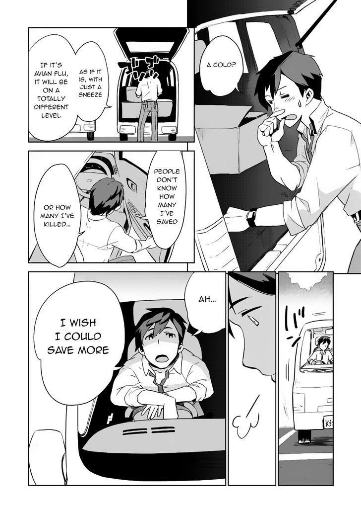 Jui-san no Oshigoto in Isekai Chapter 1 page 12 - Chapter 1 : Chapter 1