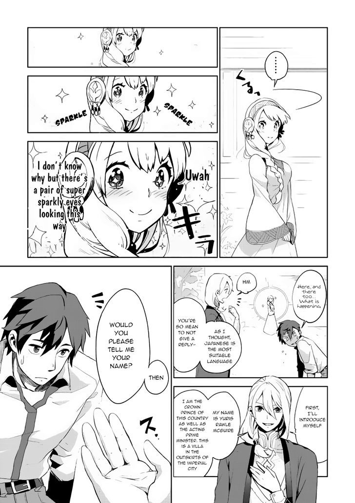 Jui-san no Oshigoto in Isekai Chapter 1 page 22 - Chapter 1 : Chapter 1