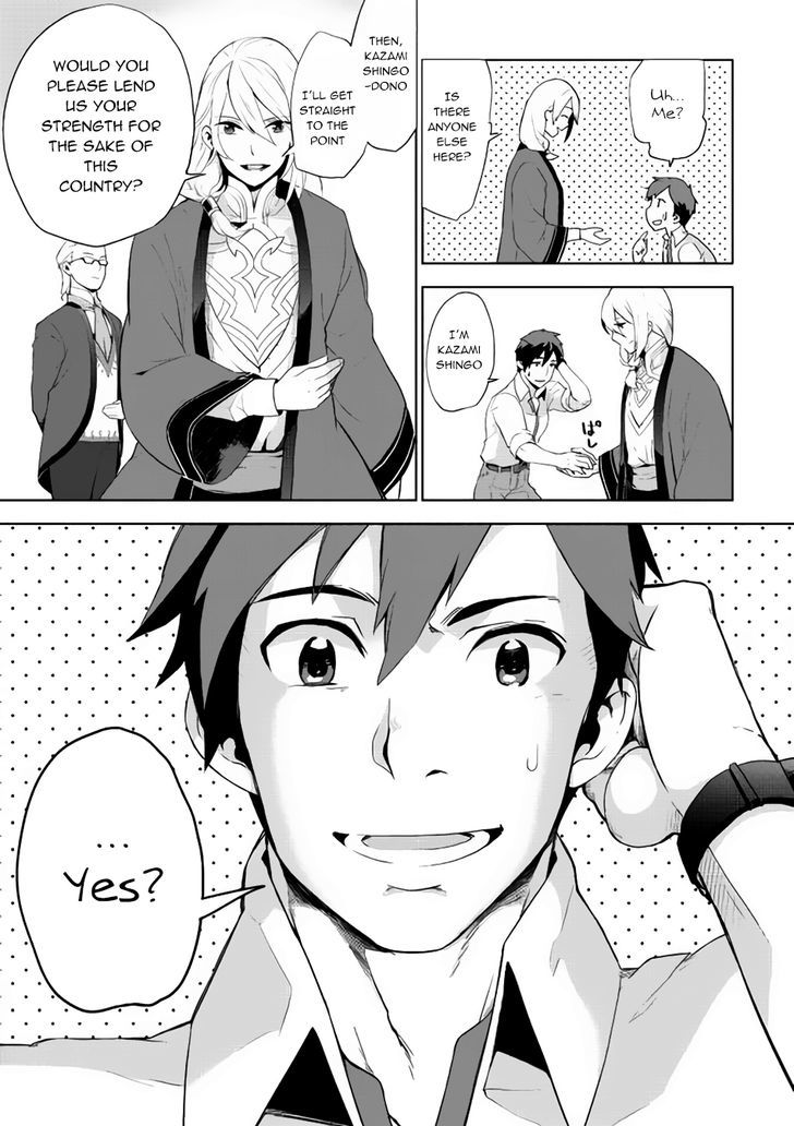 Jui-san no Oshigoto in Isekai Chapter 1 page 23 - Chapter 1 : Chapter 1