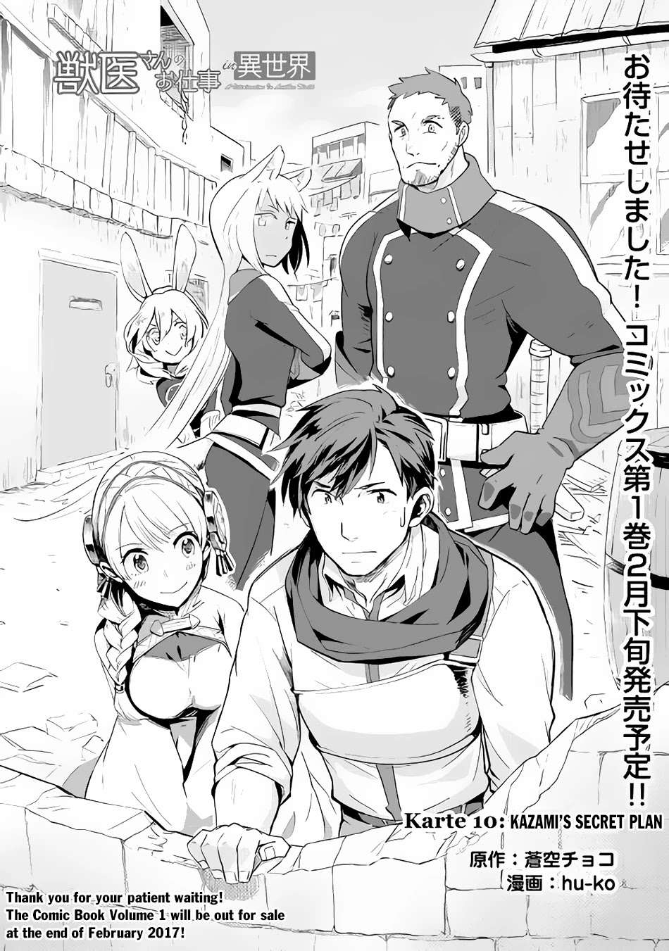 Jui-san no Oshigoto in Isekai Chapter 10 page 2 - Chapter 10