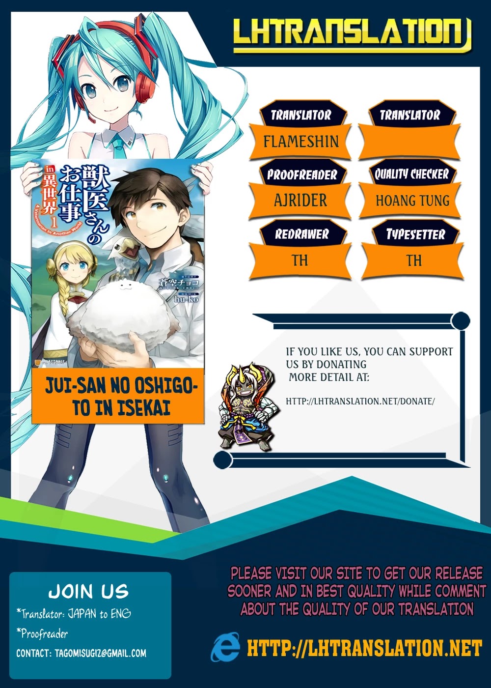 Jui-san no Oshigoto in Isekai Chapter 11 page 1 - Chapter 11