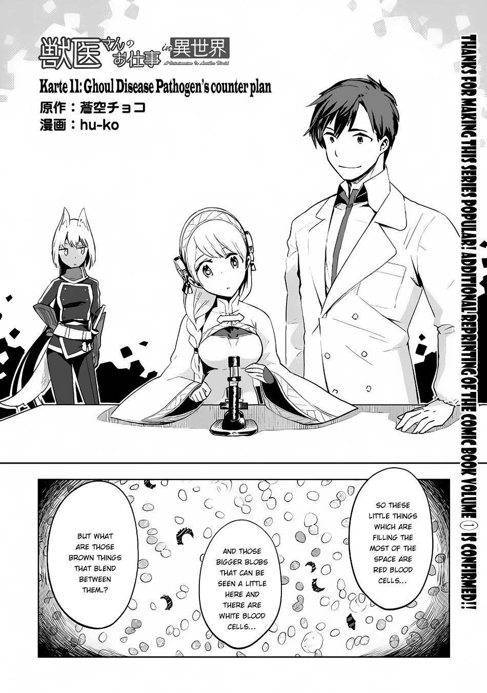 Jui-san no Oshigoto in Isekai Chapter 11 page 2 - Chapter 11