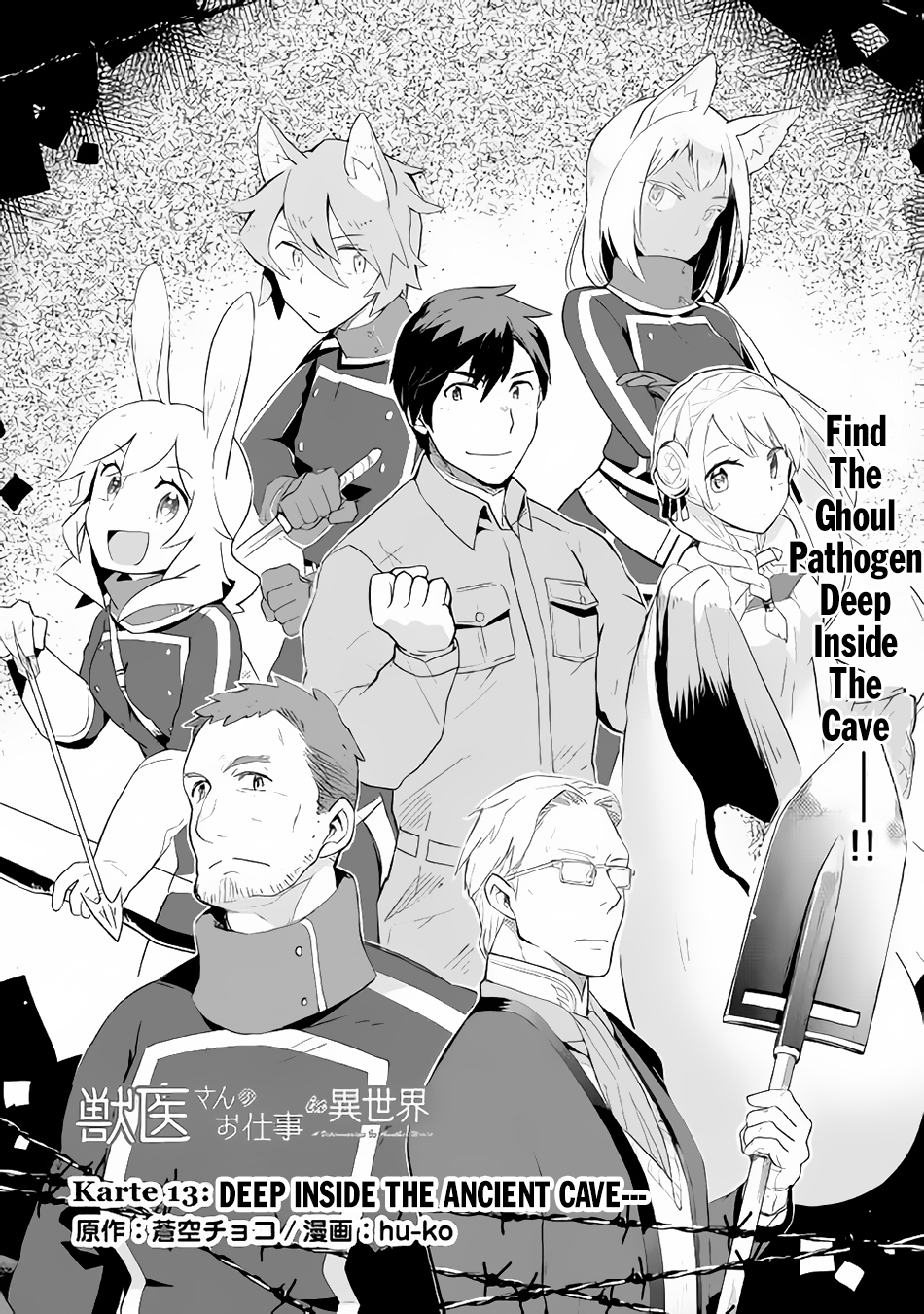 Jui-san no Oshigoto in Isekai Chapter 13 page 2 - Chapter 13