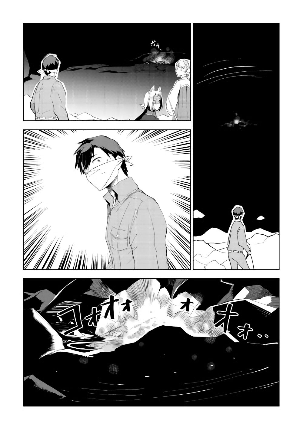 Jui-san no Oshigoto in Isekai Chapter 14 page 16 - Chapter 14