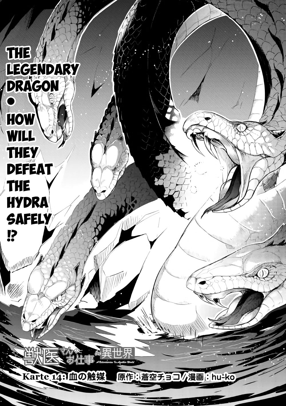Jui-san no Oshigoto in Isekai Chapter 14 page 2 - Chapter 14