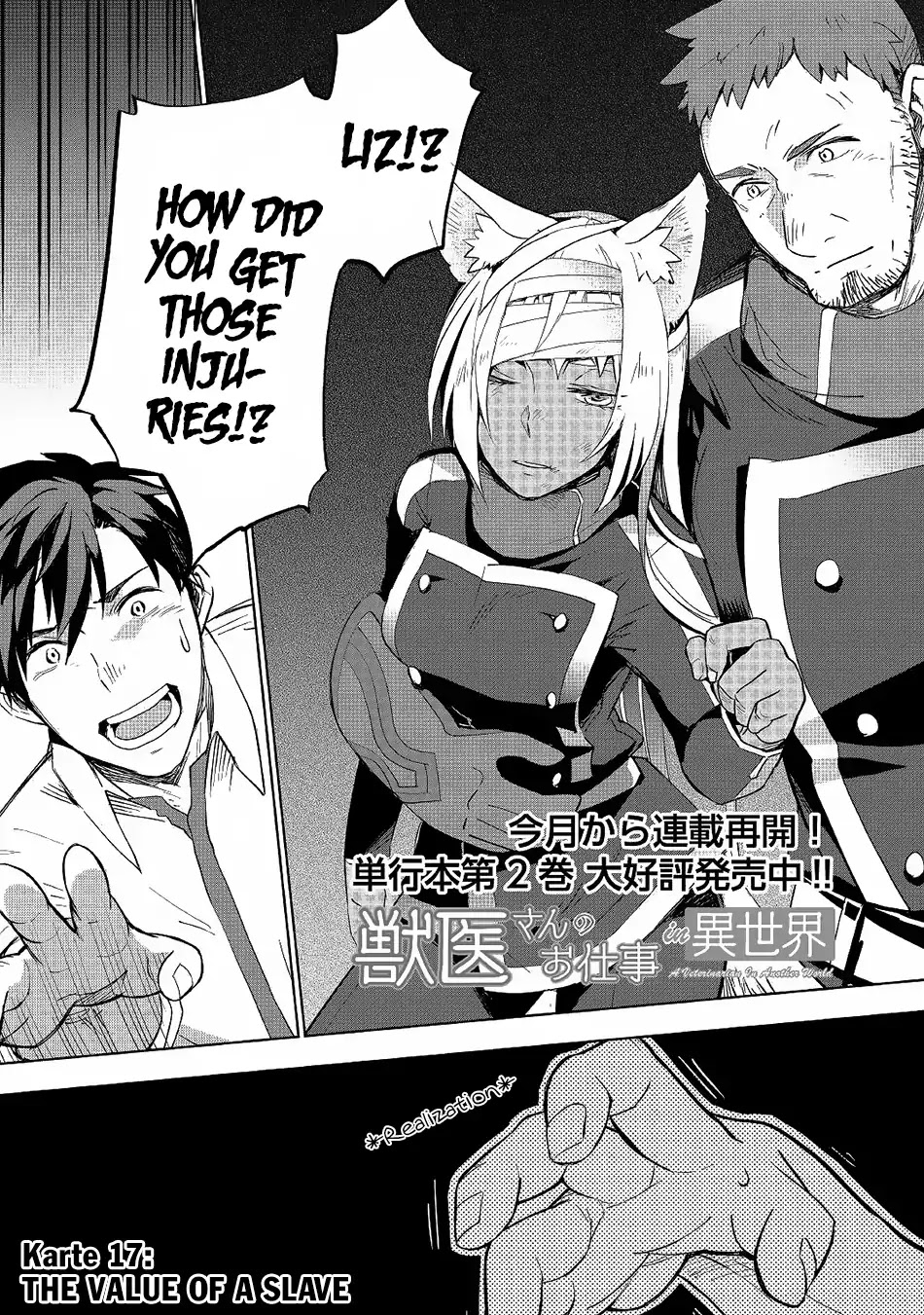 Jui-san no Oshigoto in Isekai Chapter 17 page 2 - Chapter 17