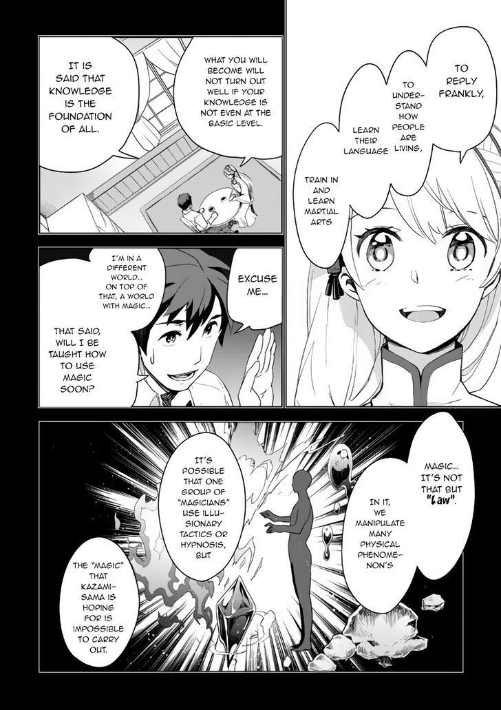 Jui-san no Oshigoto in Isekai Chapter 2 page 13 - Chapter 2 : Chapter 2