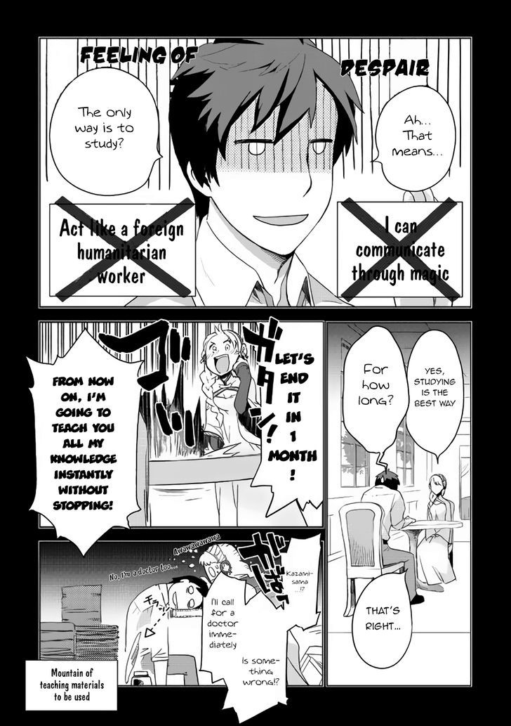 Jui-san no Oshigoto in Isekai Chapter 2 page 14 - Chapter 2 : Chapter 2