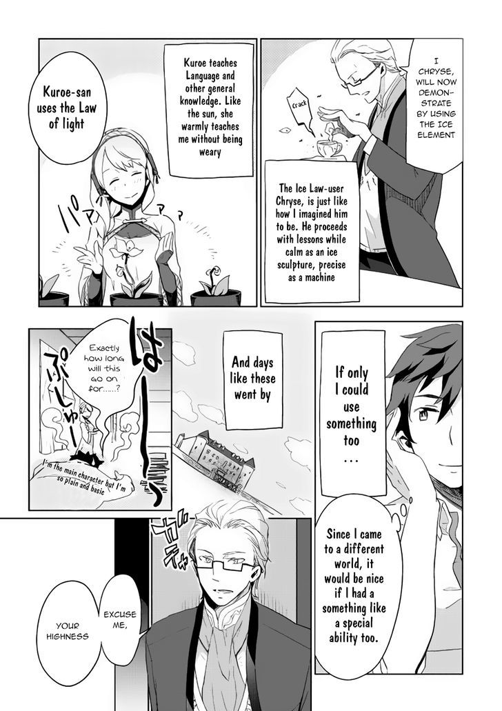 Jui-san no Oshigoto in Isekai Chapter 2 page 16 - Chapter 2 : Chapter 2