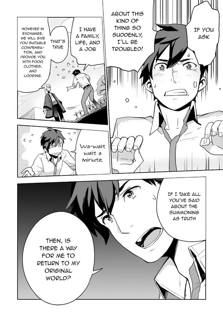 Jui-san no Oshigoto in Isekai Chapter 2 page 3 - Chapter 2 : Chapter 2