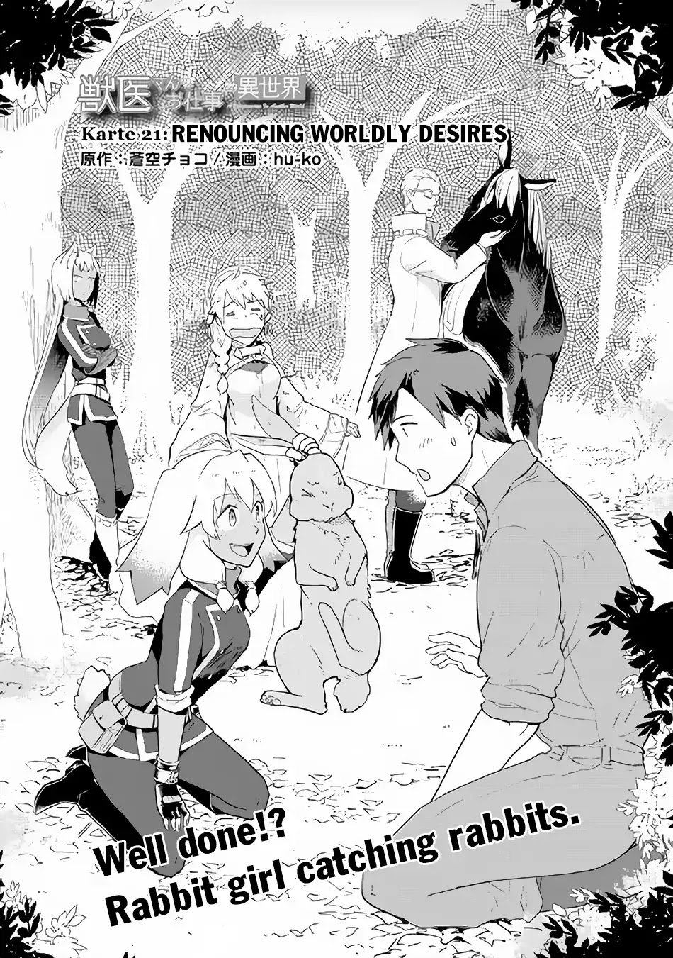Jui-san no Oshigoto in Isekai Chapter 21 page 2 - Chapter 21