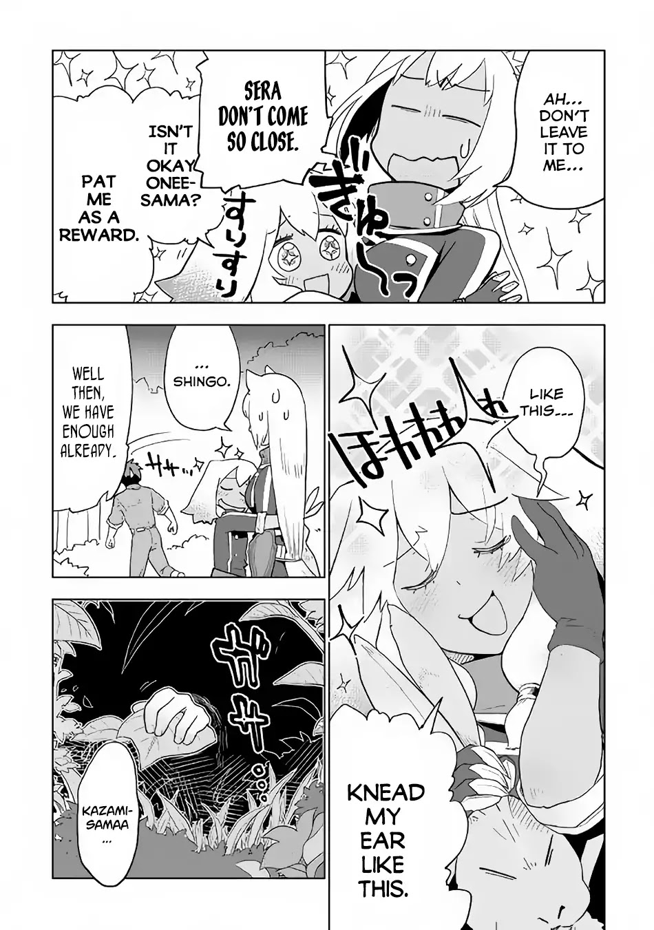 Jui-san no Oshigoto in Isekai Chapter 21 page 4 - Chapter 21